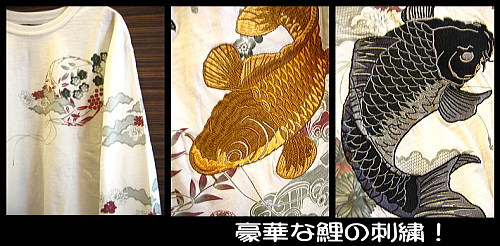 和柄七分袖Tシャツ 高級刺繍 双鯉柄